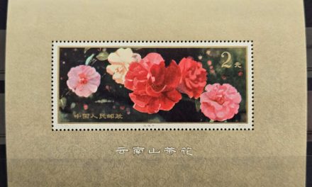 P.R. China #1540 VFNH 1979 $2 Floral S/S