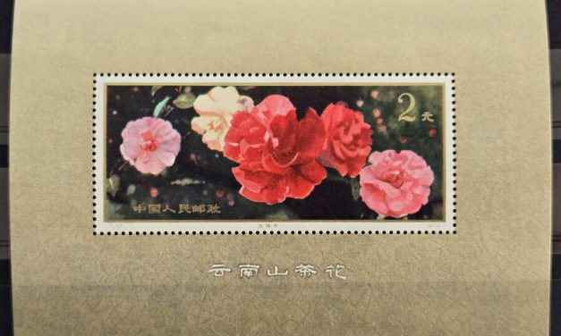 P.R. China #1540 VFNH 1979 $2 Floral S/S