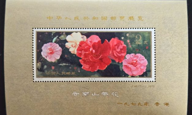 P.R. China #1541 VFNH 1979 $2 Hong Kong Show S/S