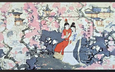 P.R. China #1761 VFNH 1981 $2 Baoyu, Daiyu S/S
