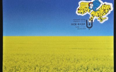 Ukraine 23 Aug 2024 Kyiv Support Maxicard #2/5