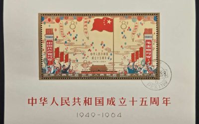 P.R. China #798a VF Used 1964 24f S/S (3)