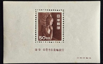 Japan #521c VFNH 1951 50y S/S