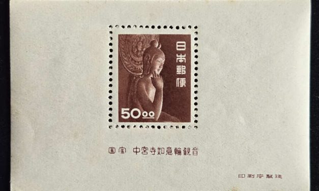 Japan #521c VFNH 1951 50y S/S