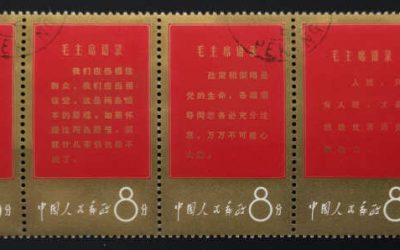 P.R. China #948a Used 1967 8f Strip (5)