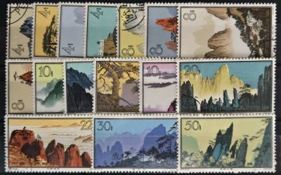 P.R. China #716-731 Used 1963 Mountains Set (16)