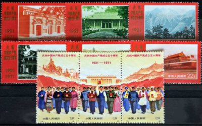 P.R. China #1067-1075 NH 1971 Set w/ Strip, NGAI (9)