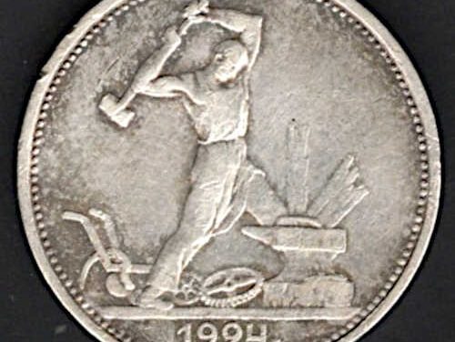 Russia EF 1924 Silver 50 Kopeks .2874oz ASW