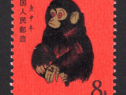 China PRC #1586 Mint Never Hinged 1980 Year of the Monkey issue, one of the most sought-after PRC issues