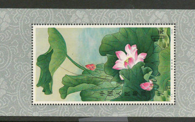 P.R. China #1617 1980 $1 Lotus Souvenir Sheet