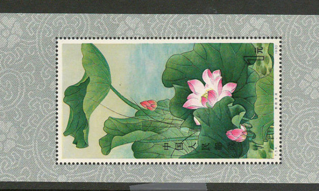 P.R. China #1617 1980 $1 Lotus Souvenir Sheet