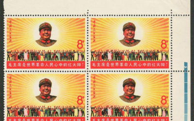 P.R. China #965 1967 8f Mao Block