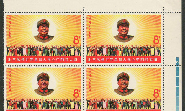 P.R. China #965 1967 8f Mao Block