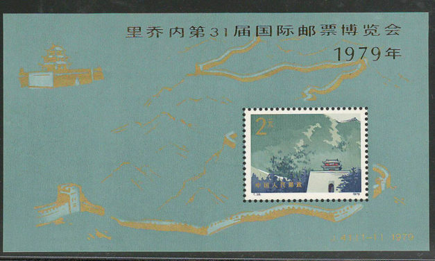 P.R. China #1492 1979 $2 Italy Stampex Overprint S/S