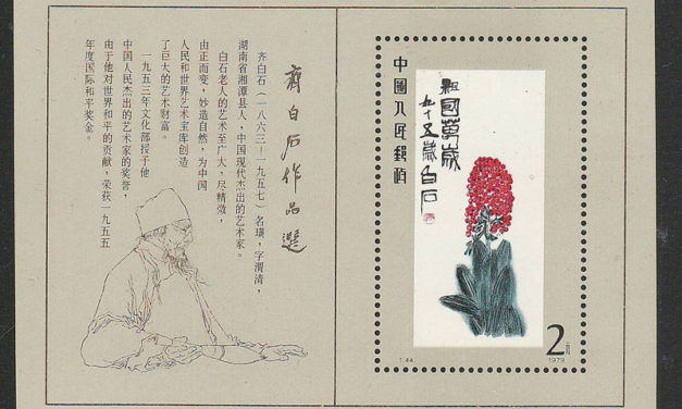 P.R. China #1573 VFNH 1980 $2 Hyacinth Souvenir Sheet