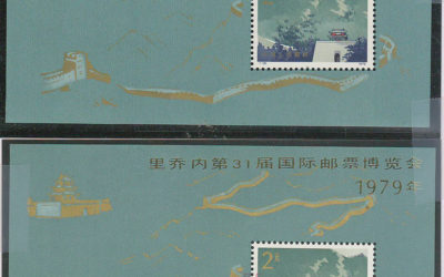 P.R. China #1483 & 1492 First Day Used 1979 S/S duo