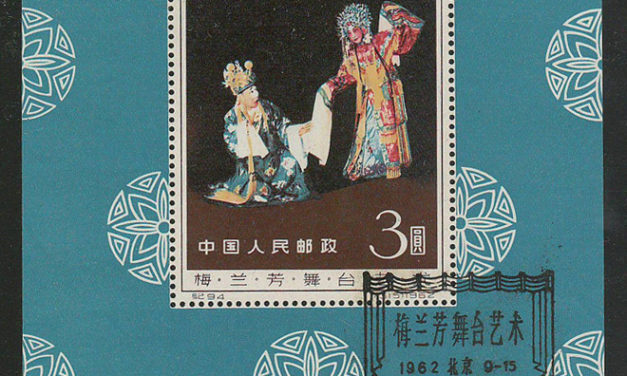 P.R. China #628 15 Sep 1962 Used Mei Lan-Fang $3