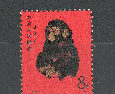 P.R. China #1586 Never Hinged 1980 8f Monkey